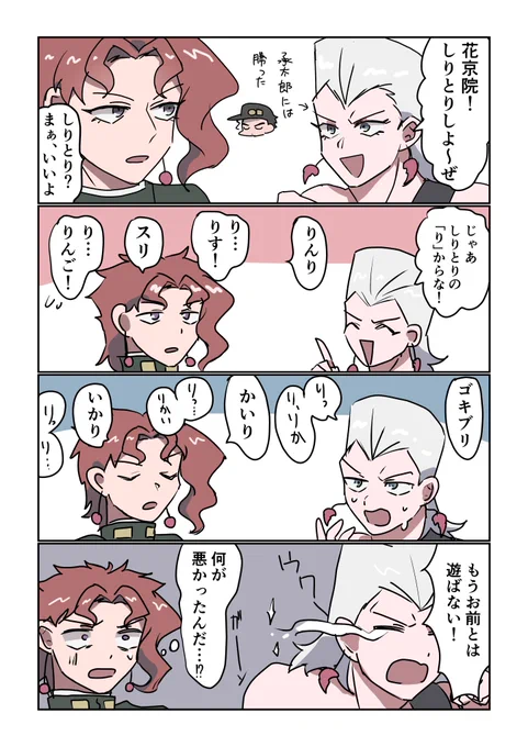 しりとりしよ～～