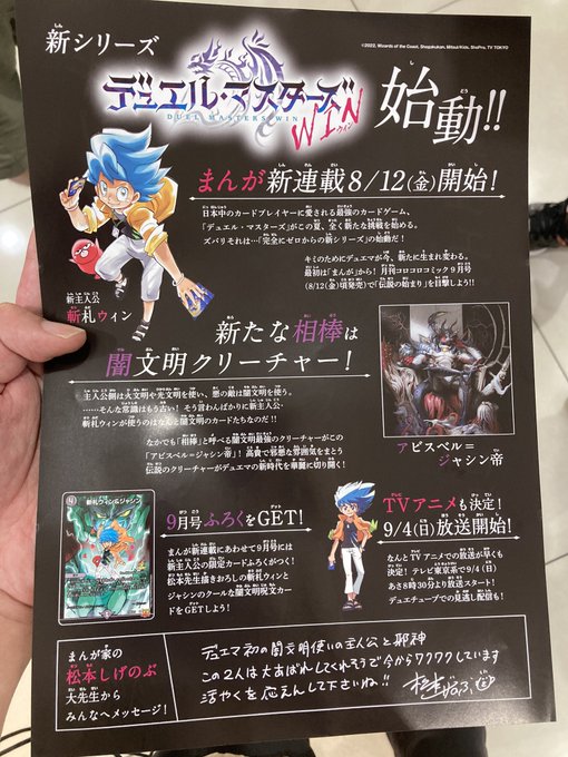 デュエルマスターズ [OR]：アビスベル＝ジャシン帝(〜ブラック