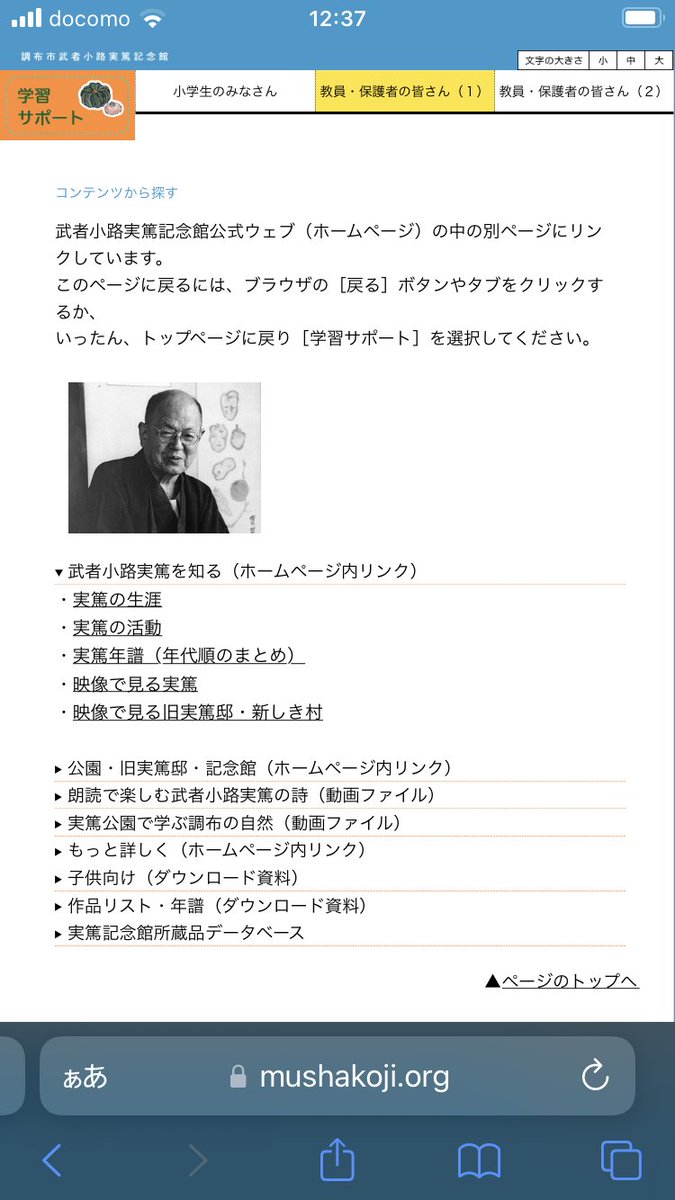 Tweets With Replies By 武者小路実篤記念館公式 Saneatukinenkan Twitter Tweets With Replies By 武者小路実篤記念館公式 Saneatukinenkan Twitter