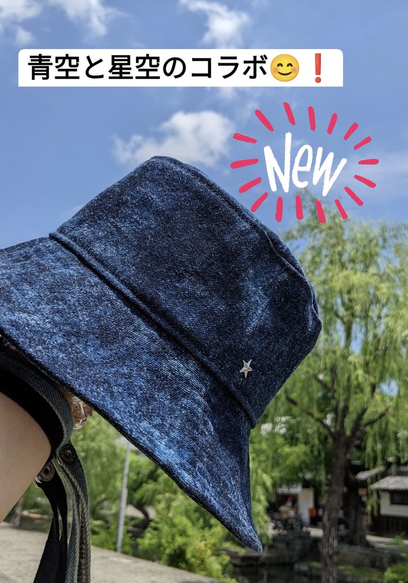 aokihifukustore's tweet image. 今日の倉敷美観地区も晴天が広がっています😊大人気の星空デニムコレクションとコラボしてみました❗

HPでは本日から
SUMMER SALEも開催中☆彡

是非お見逃しなく🌿

青木被服
aokihifuku.base.shop

#青木被服
#青木俊樹
#倉敷SOLA
#美観地区
#岡山デニム
#デニムローズ
#井原
#IBARA