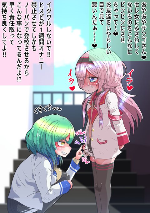 ちんちん生えてるという弱みをhspに握られて射精管理されちゃうngo完全版(4/10) 