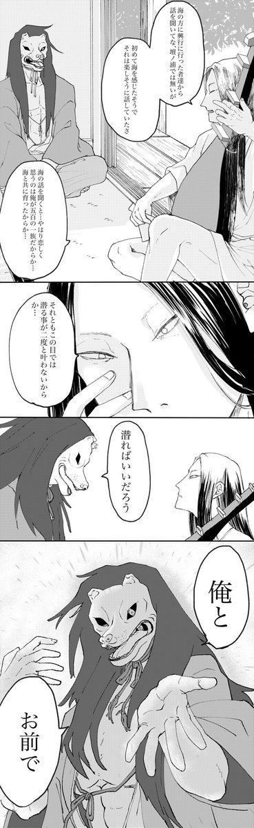 🐶OHらkgk
本当に海に還ってしまった🐟の転パロ。
🐶🐟脳の人間が描いてます。尻切れとんぼ 