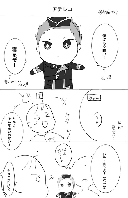 昨日の寝る前の息子とのやり取り。キャラ設定守りたいみょん。
アホらしくなったら消そう 