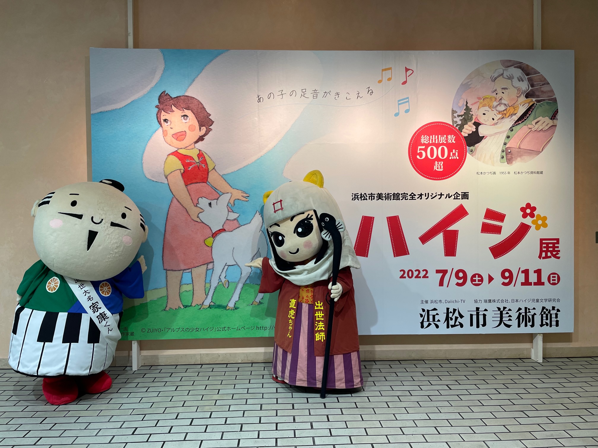 Tweets With Replies By 浜松市美術館 Hamamatsushibi Twitter