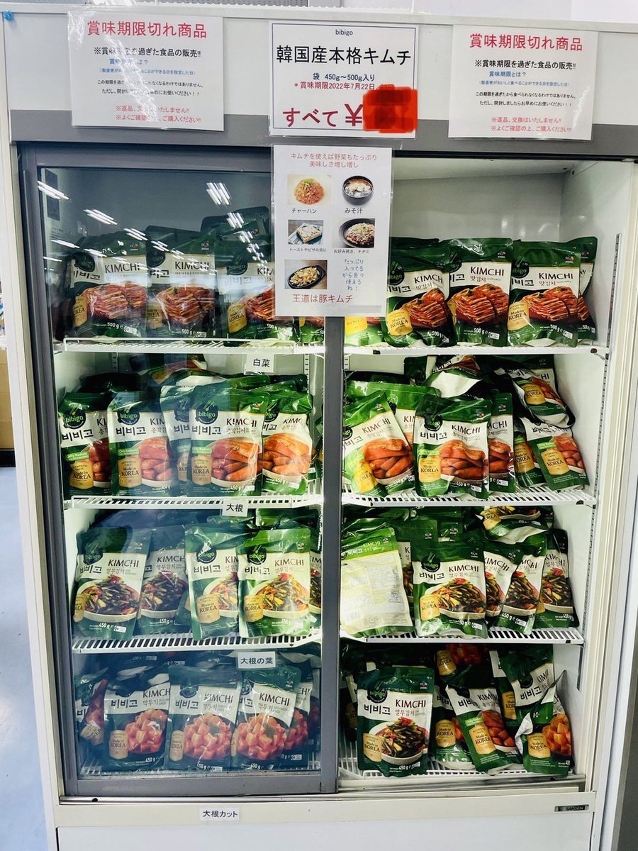 賞味期限切迫商品は得意としてましたが、遂に賞味期限切れを販売します