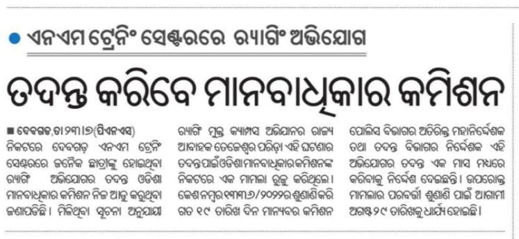 TejeswarParida's tweet photo. #SayNoToRagging #RaggingFreeCampusAbhiyan #ZeroToleranceToRagging #Ragging #Odisha #AntiRaggingHelpLine #OdishaHumanRightsCommission #RaggingIsCrime @Deogarhdistadmn @spdeogarh @DGPOdisha @odisha_police @homeodisha @SecyChief @HFWOdisha @CMO_Odisha @MoSarkar5T #HRPCOdishaPolice https://t.co/8Dabe8HMim