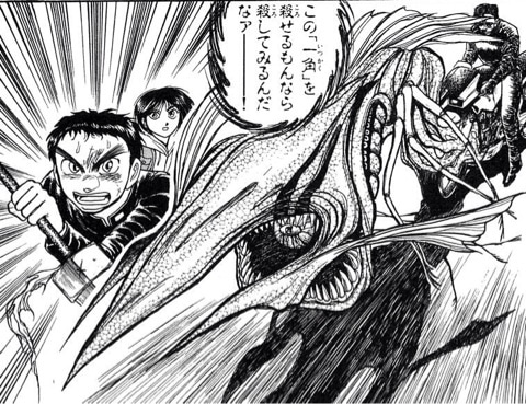 疾走する眼
もしかして:

分かるかい、一角くん…!
TORAMANは
君にこう伝えたいんだ
おめえがノロマだからさ!!ってね 