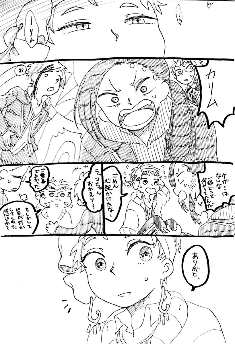 『鏡の中のシェイドくん』(1/2)

みきさんのジェイカリ小説の一部を漫画にさせていただきました!
小学生男子なジェが大変かわいい最高な作品です🥰
諸事情でアナログですが、愛は込めた🔥
https://t.co/4KxwYpgv67 