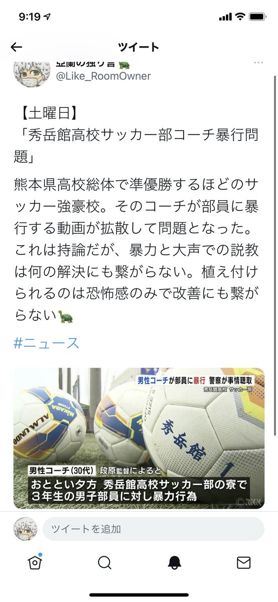 Like_RoomOwner's tweet photo. 【土曜日】
「ニュースにしている理由」

今のご時世、コロナを機に世界が未だかつてないスピードで技術が発展し変わってきている。それをいち早くキャッチするためには情報が必要。そこで自分はニュースをみて情報を共有する気持ちでニュースをピックアップしてます🐢

#ニュース https://t.co/BbiSOjZnQc