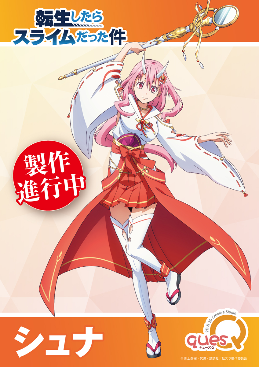 Reバース 転スラ日記 シュナ シオン SP サイン PSA10 連番（Re