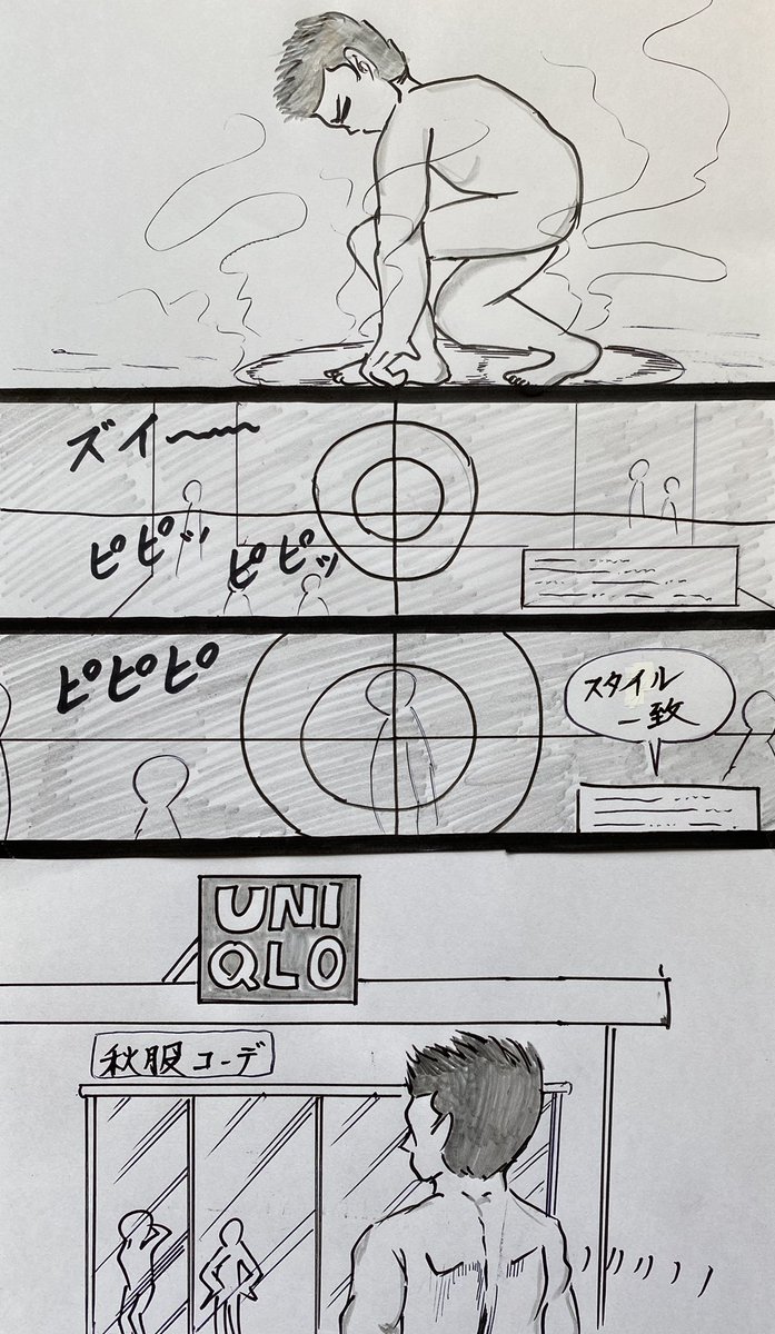 マンガ ターミネーター

#おそ松さん 
#映画 