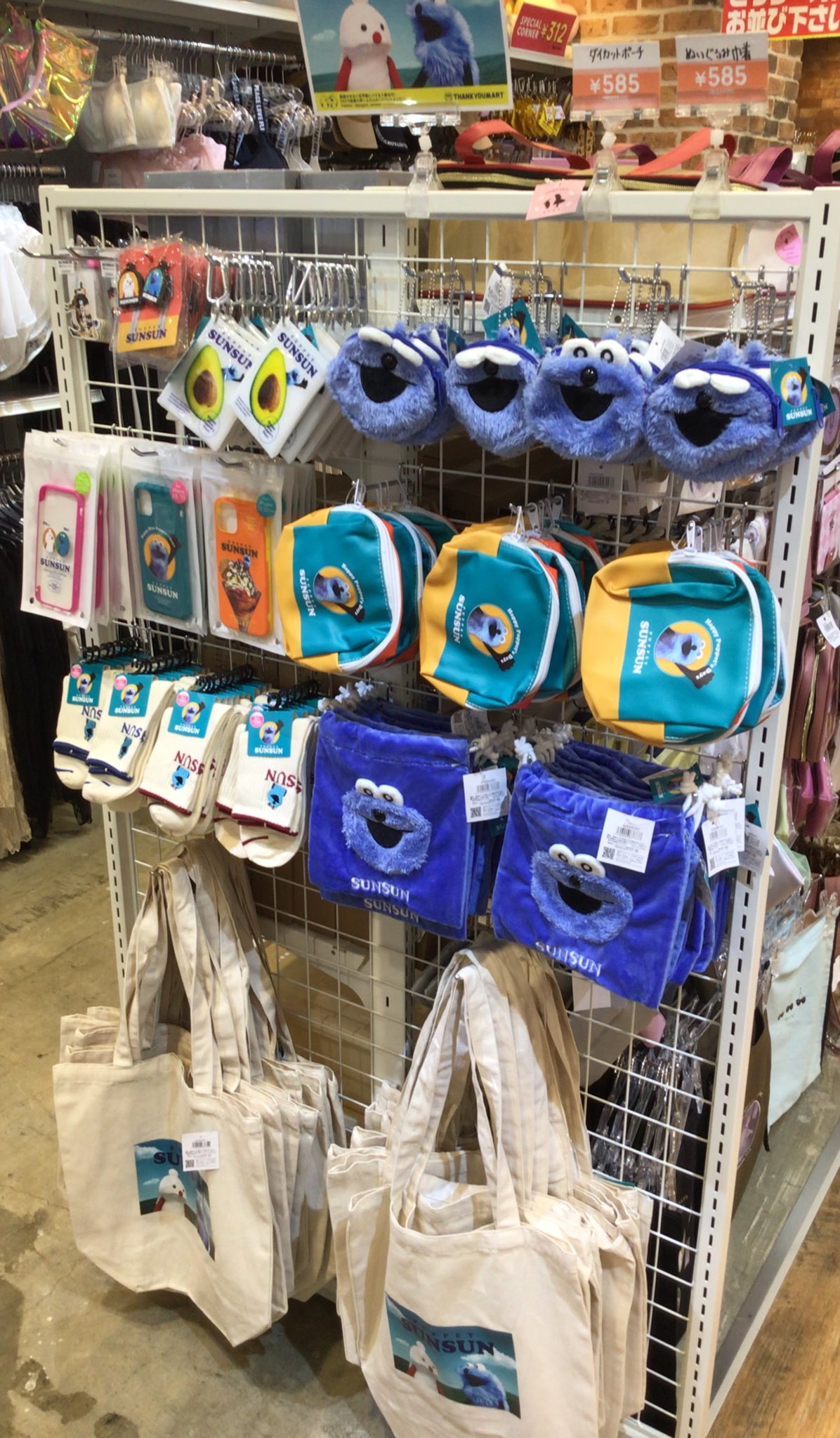 パペットスンスン　サンキューマート　9点セット　バッグ　ポーチ　キーホルダー パペットスンスンサンキューマート9点セットバッグポーチ