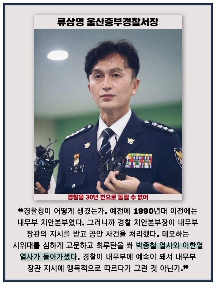 민주경찰 만세!!!