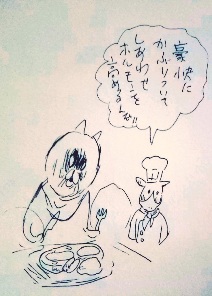 暑さのせい 