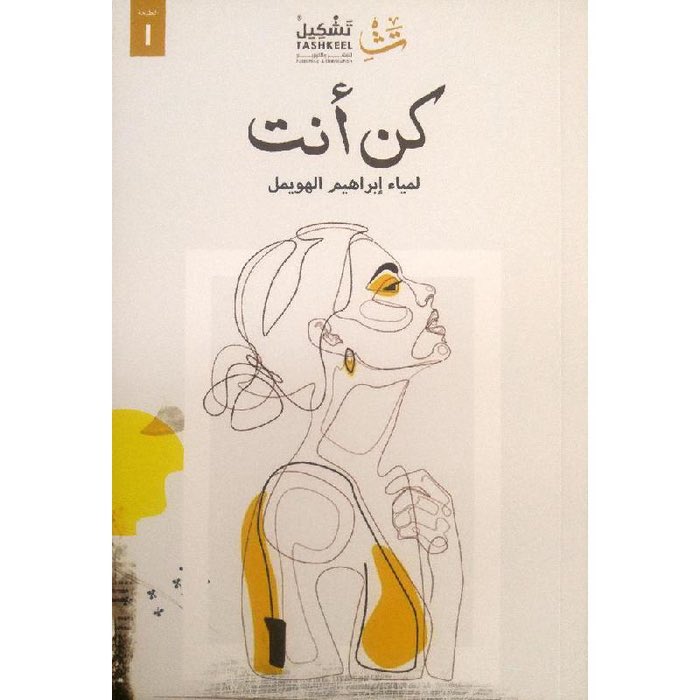 كتاب جميل انصحكممً بقرأتهه 

انضمم الى حساب موسوعةة كتب 

 #بنات_الجنوب_اجمل