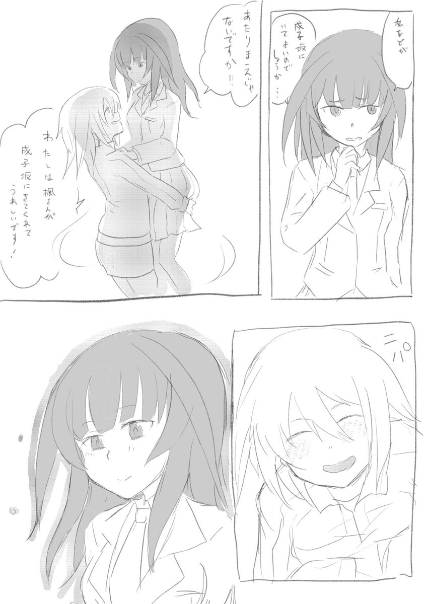 アリコリス・ギアコイル(1/2)
つづきはコメントツリーに後ほど。
#アリスギアお絵かき 