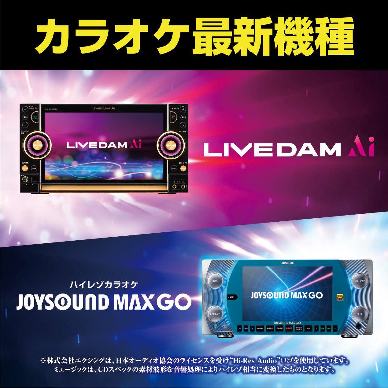 カラオケ コート ダジュール 公式 Cote Dazur Jp Twitter