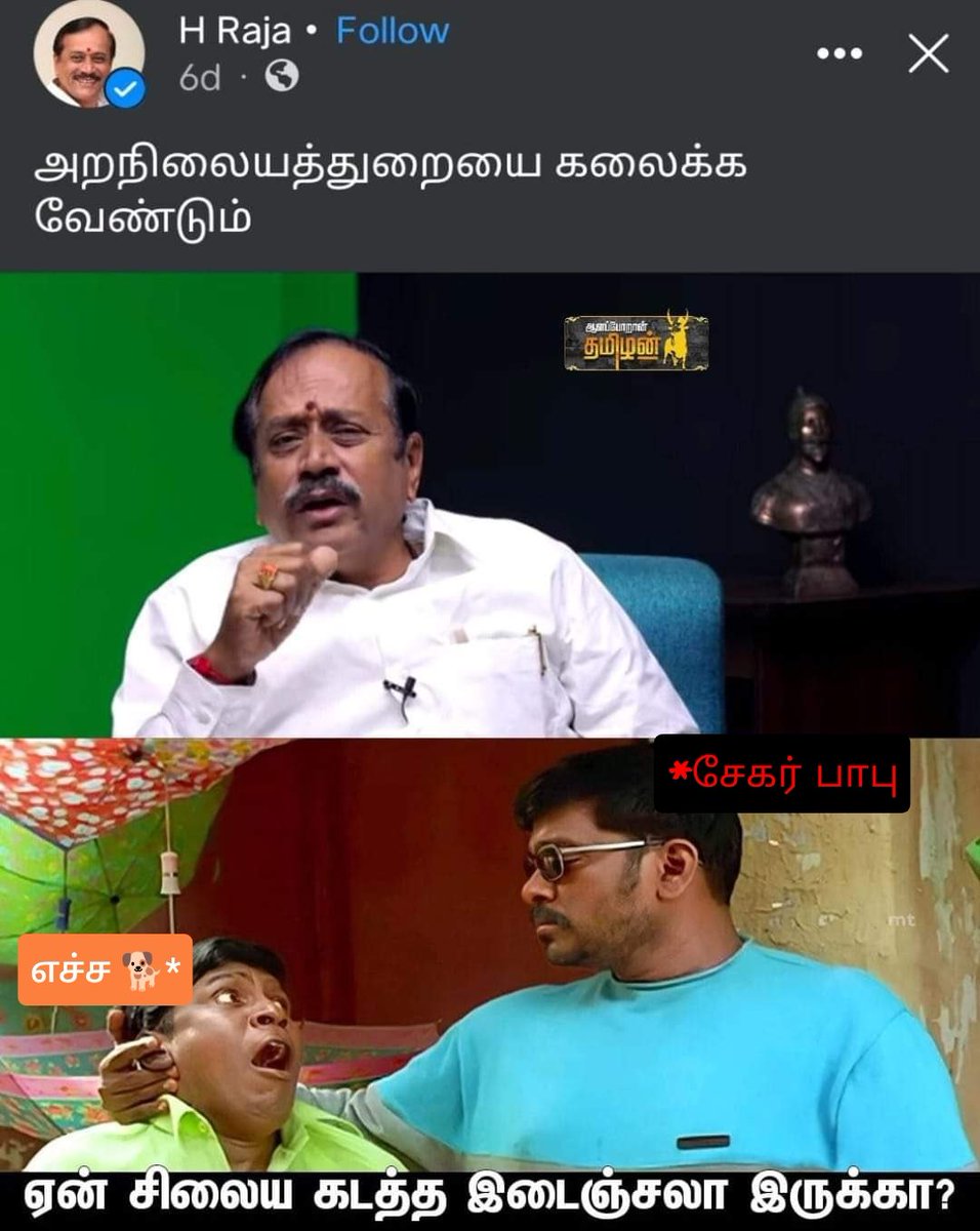 Thiru140049's tweet photo. தெருநாய்க்கெல்லாம் என்ன பதில் சொல்றது. இந்த சொறிநாயை முதலில் நம் (தமிழ்)நாட்டிலிருந்து விரட்டுங்கப்பா. https://t.co/KRZVV8gAEo