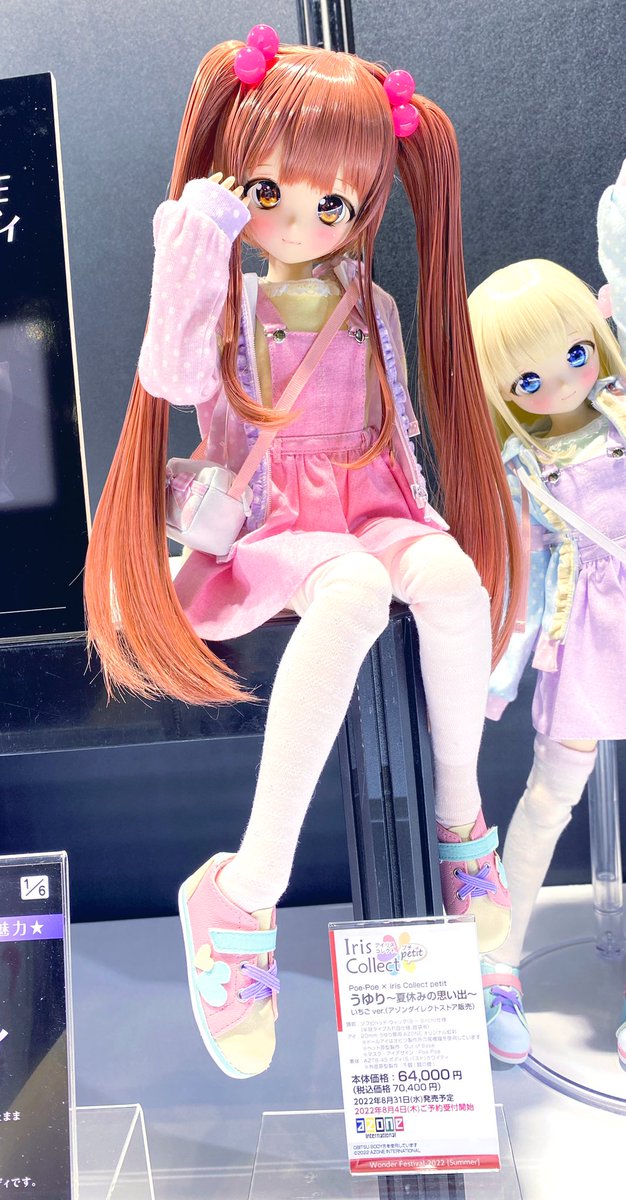 アゾン うゆり アイリスコレクト 本体とアイのみ いちごver プチ azone