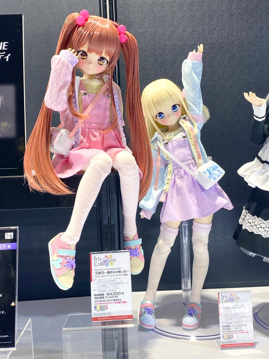 アゾン azone うゆり Poe-Poe × Iris Collect petitうゆり~夏休みの