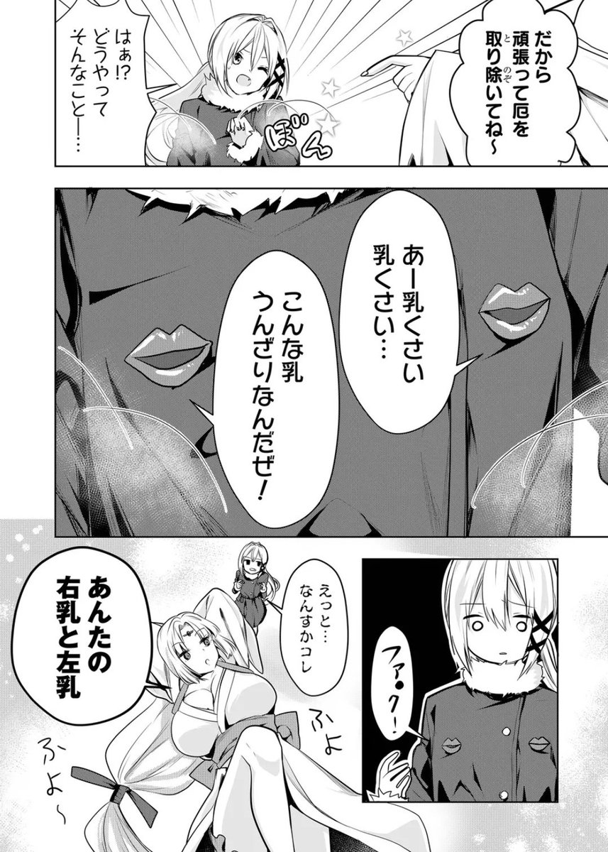 育乳を祈願できる神社があるらしい(3/4) 