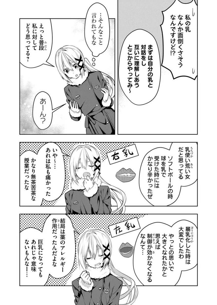 育乳を祈願できる神社があるらしい(3/4) 