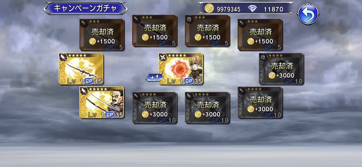 DFF_OOenjoy's tweet photo. 本日のガチャ結果です！
#オペオムサマキャン https://t.co/VgeBsKyXrG