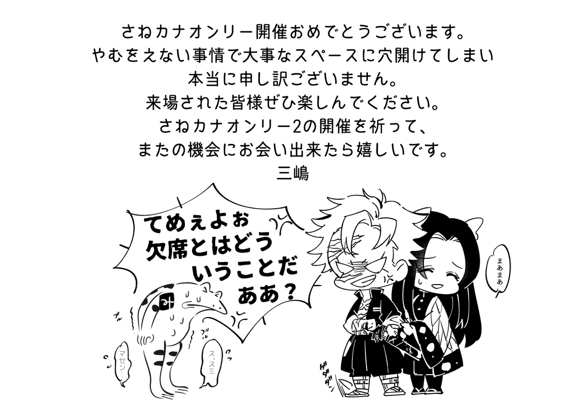 ちなみに会場にこんな張り紙貼って貰ってます…われは無能の🐸…… 