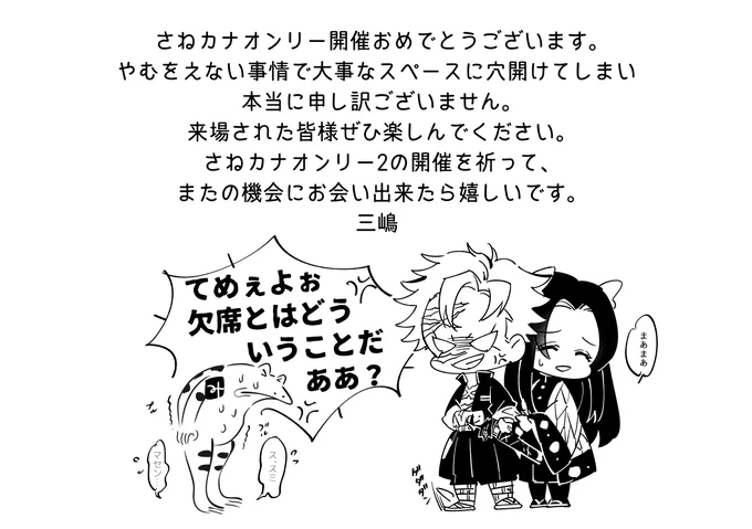 ちなみに会場にこんな張り紙貼って貰ってます…われは無能の🐸…… 