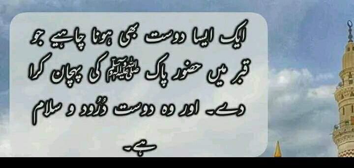 Muhamma95701184's tweet photo. Accha dost . اچھا دوست درود و سلام ہے
درود پڑھ لیجیے
صلوا على الحبیب : صلی اللہ علیہ وسلم
#درود_وسلام #mahtab https://t.co/GgN4216bUM