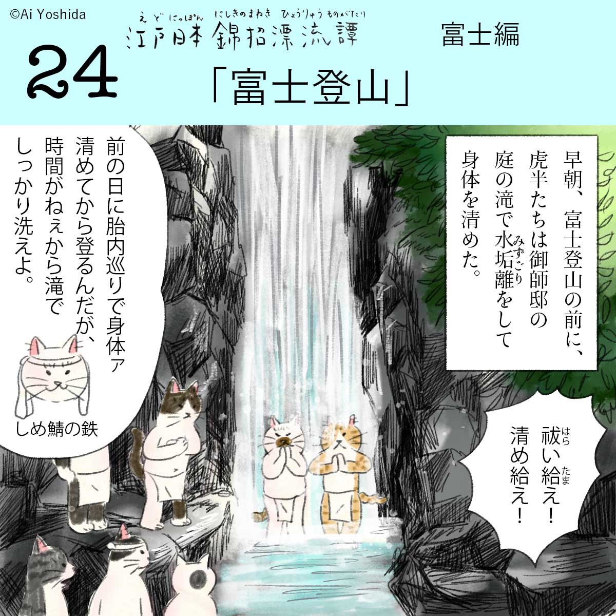 تويتر 江戸日本ねこづくし Edo Neko Japan