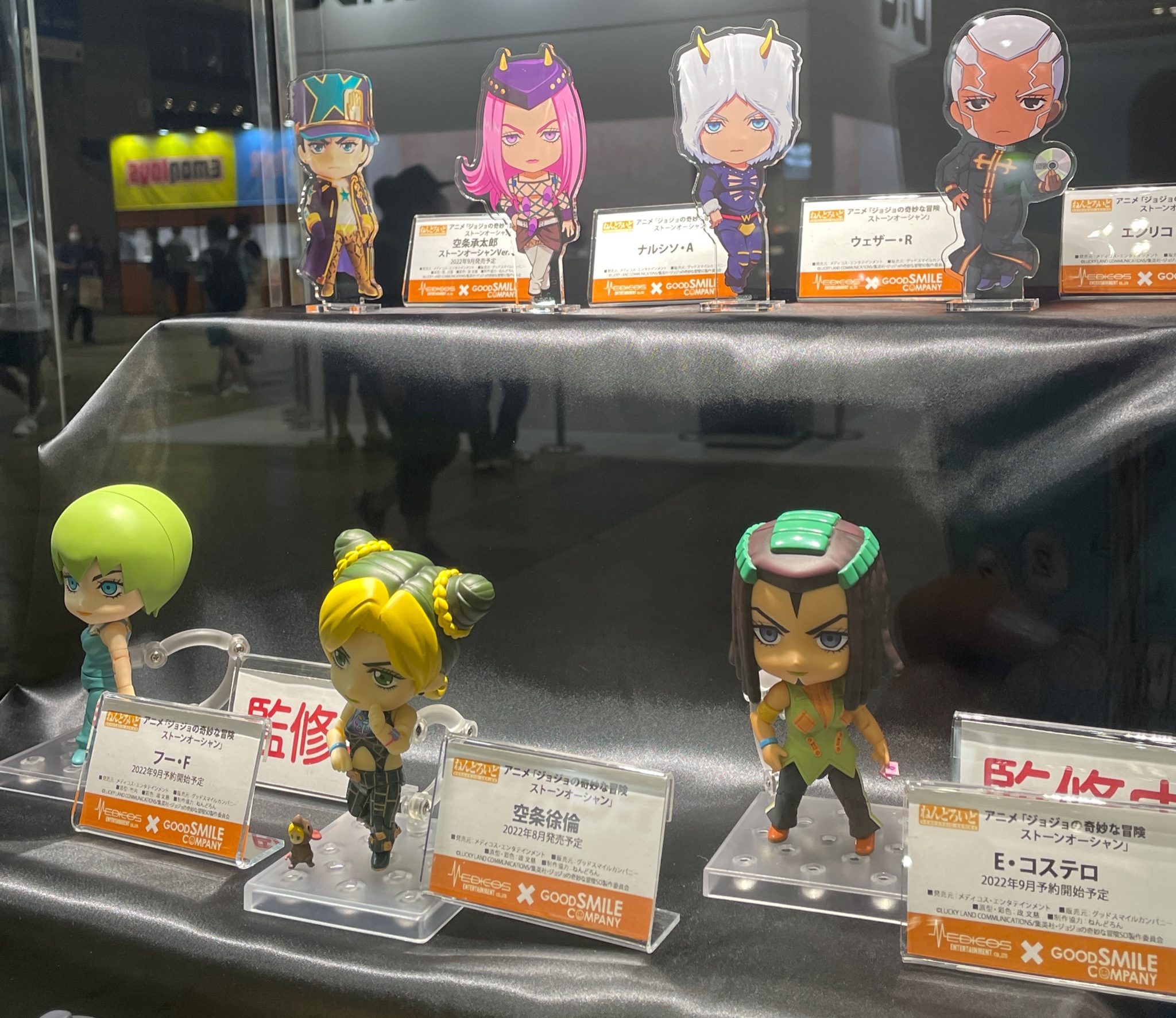 ジョジョの奇妙な冒険 ストーンオーシャン ねんどろいど 徐倫 フー.F コステロ フィギュア