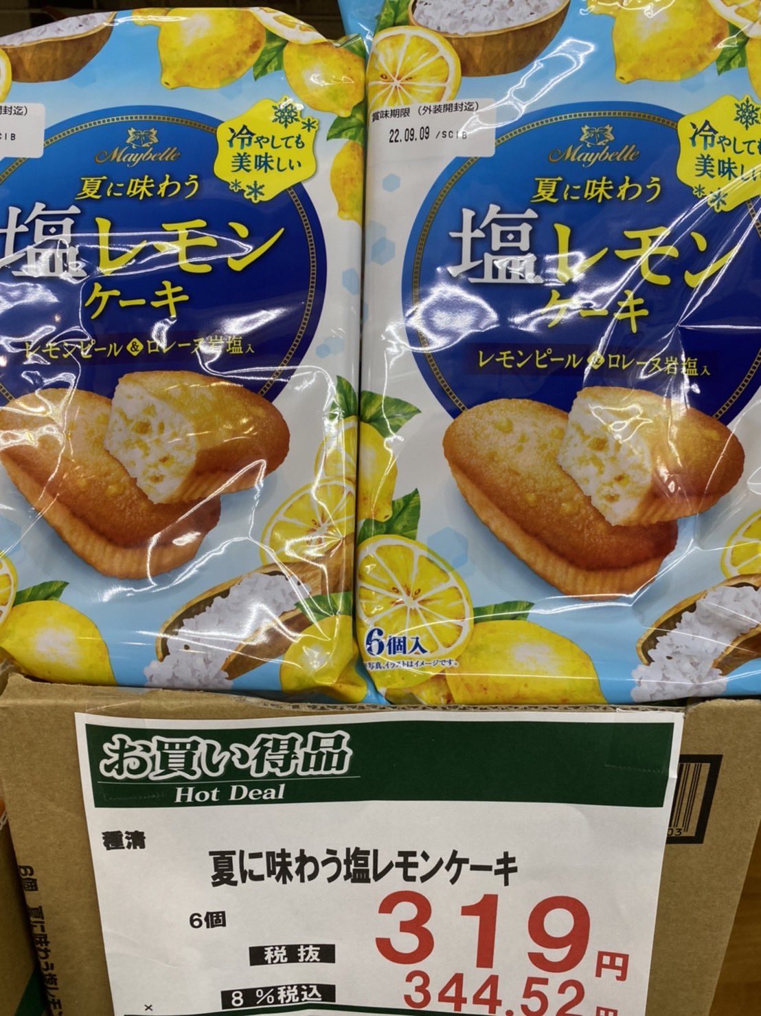スーパーtanaka旭町本店 おはようございます 中板橋店より店長のオススメ品だよ 丸中製菓より夏に味わう塩レモン ケーキが6個入1袋319円 この時期の限定商品 塩とレモンのさっぱりケーキ 冷やしたらもっと美味しいよ 全日食 スーパー