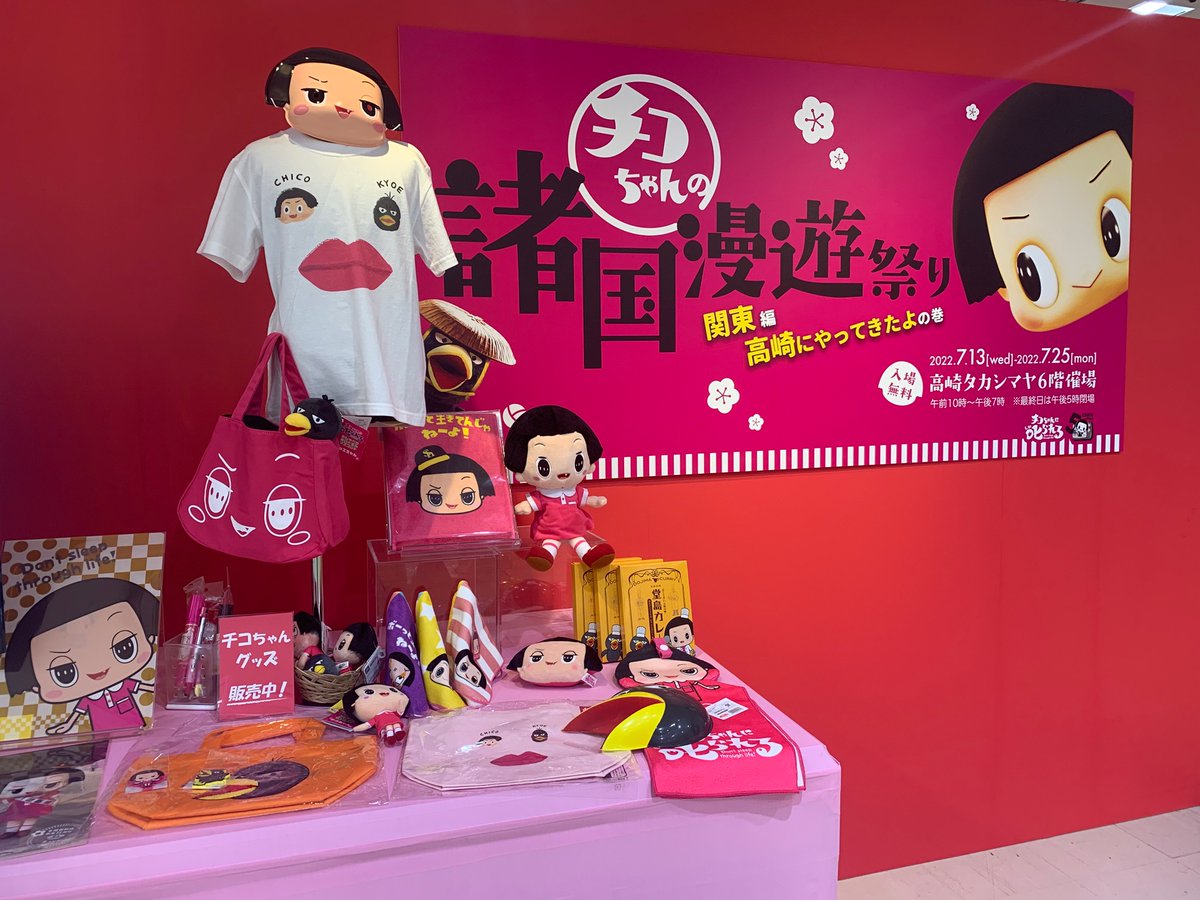 学校 小学生 キッズ 子供用 お箸 はしセット 箸セット おはし Nhk チコちゃんに叱られる チコちゃん 箸箱セット 音の鳴らない 追跡可能メール便3点まで可 遠足 スケーター Skater 女児 女の子 弁当 ランチ用品 ランチグッズ 給食 5箸 ケース 魅力的な価格