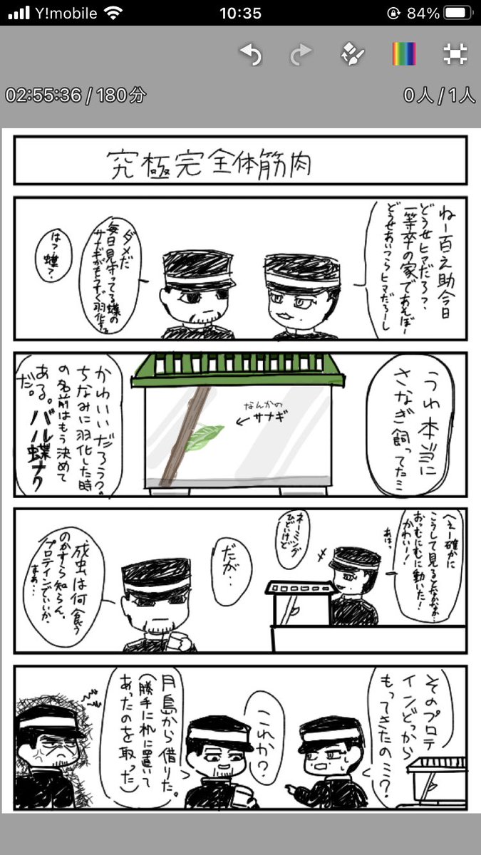 本日の絵チャ
4コマリレーかなり楽しい 