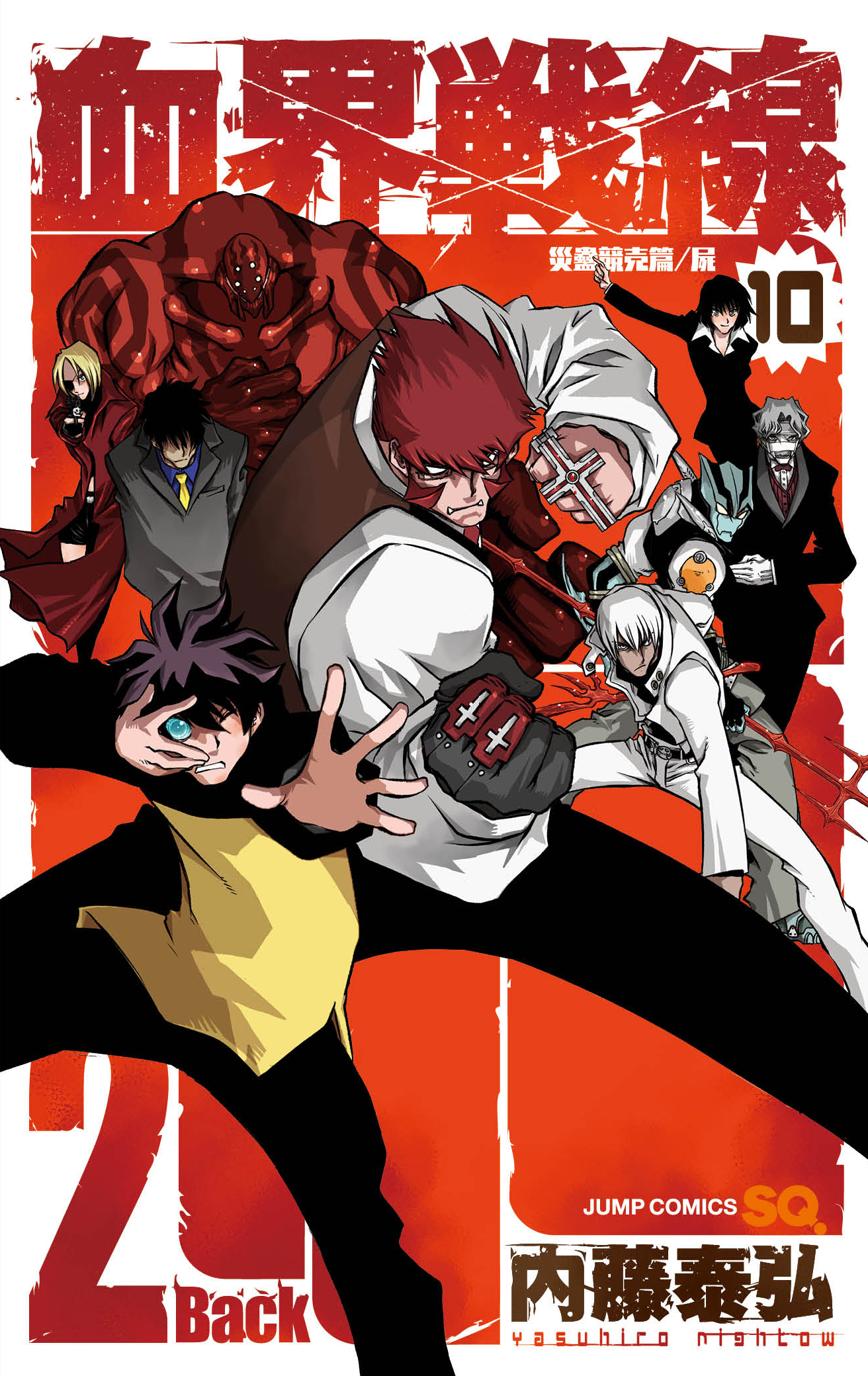 血界戦線　B5 ファンブック　内藤泰弘　直筆サイン入り 血界戦線 ファンブック B5 アニメDVD同梱版 | 内藤 泰弘 |本