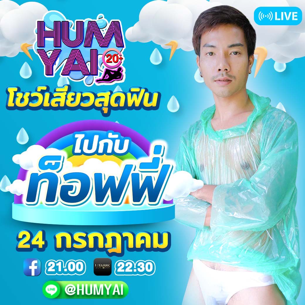 ชอบคอลโชว์หี tweet media