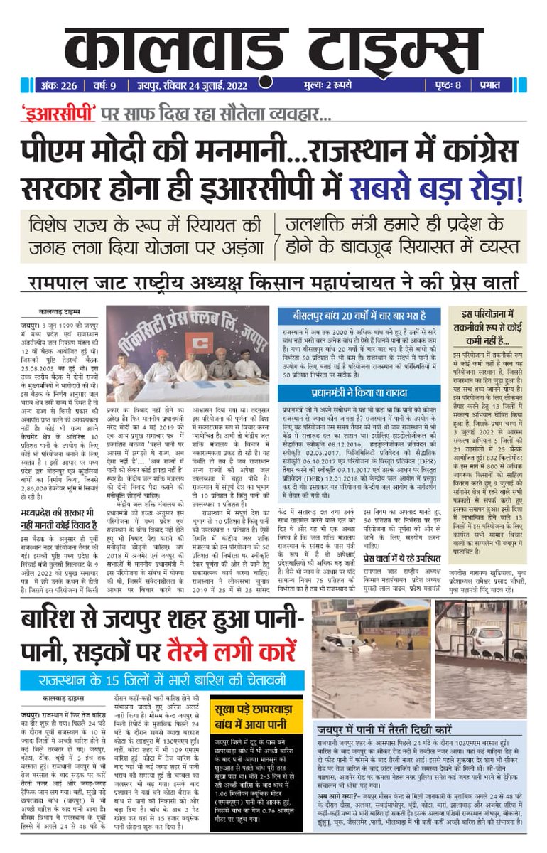 Kailashsaran73's tweet photo. #ercp_our_demand #ERCP https://t.co/EnfHao4pcE