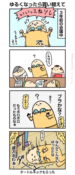 ブラジャー飛び出た。
https://t.co/ikYJfjgPpM
#漫画 #絵日記 
