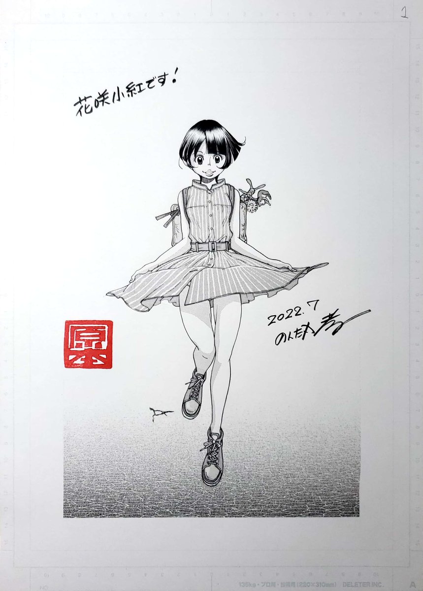 スロパチフェスティバル
のんた丸追加作品になります

1/2
一枚絵原画
小紅表紙絵アナログ仕上げ
カンバッジコレクション
おすもんお休み告知漫画アナログ仕上げ二枚 