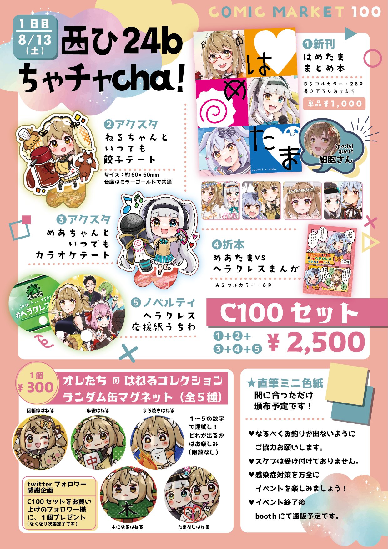 みんちゃ on Twitter: