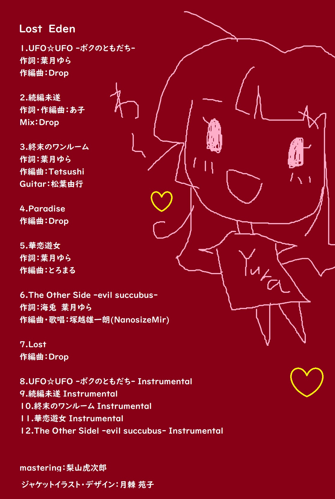 Drop 清風明月 Drop99 Twitter