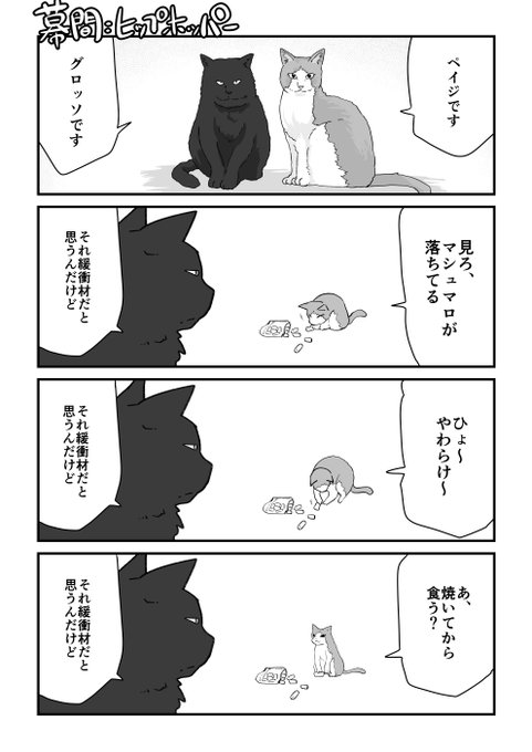 幕間 ヒップホッパー

#リンガラーズ 
