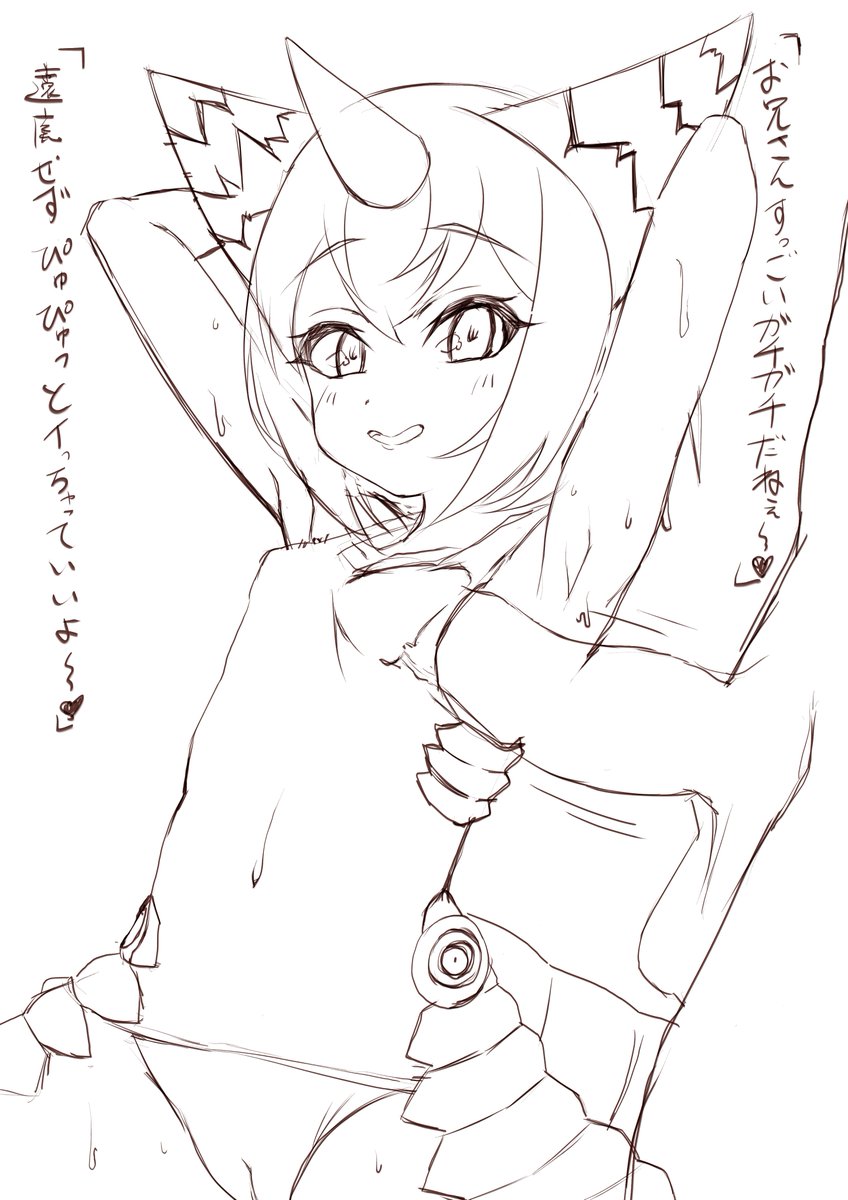 ラフずりゴモたん 