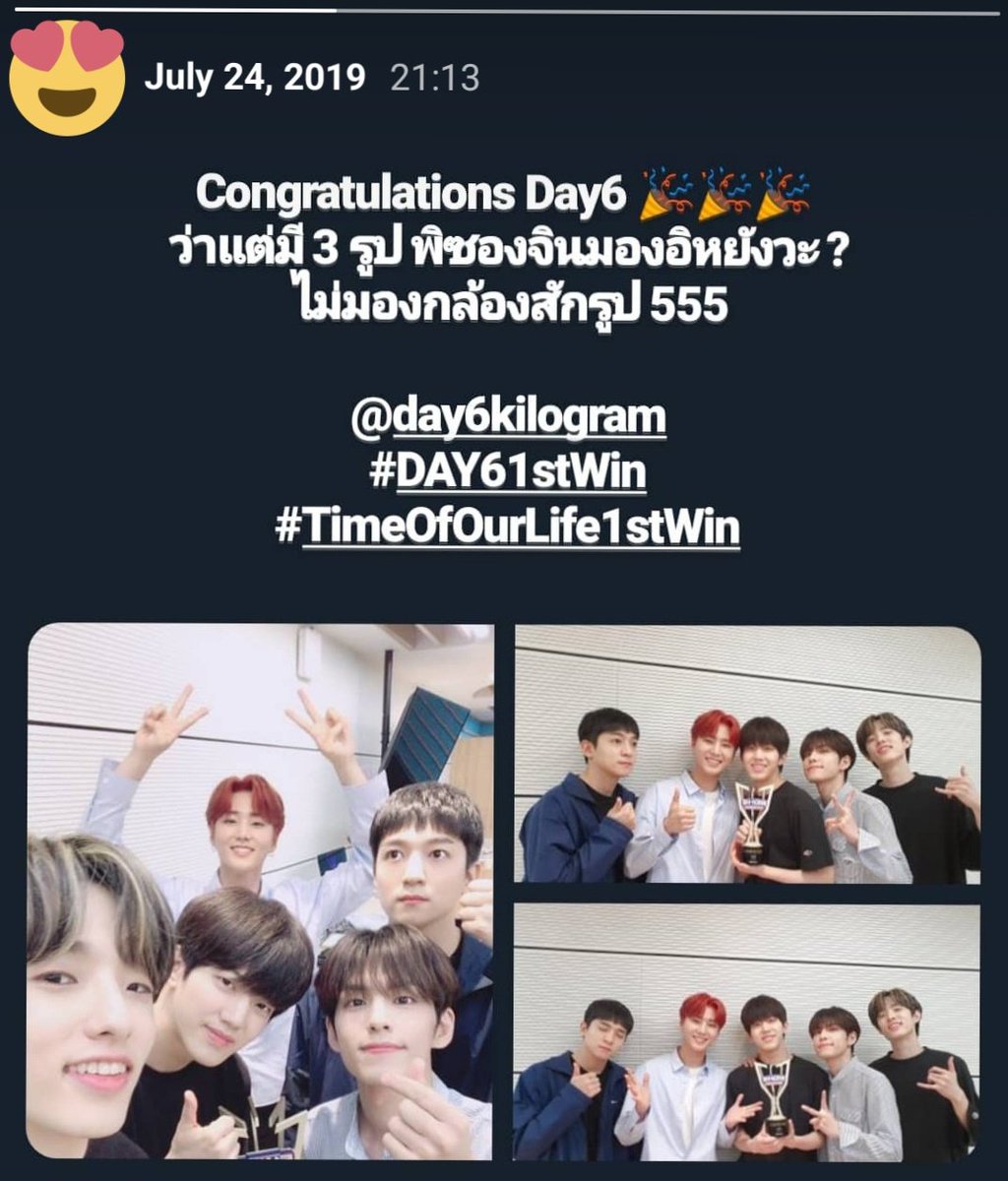 EveryJae6's tweet photo. 3 ปีแล้วกับ #DAY61stWin ถ้วยรางวัลแรกในรายการเพลง ละสตอรี่ผ้มแย่มากไม่ได้โฟกัสถ้วยรางวัลเล้ย แต่โฟกัสพซจไม่มองกล้องเฉย 55555555555555555 https://t.co/RvMlflwS2I