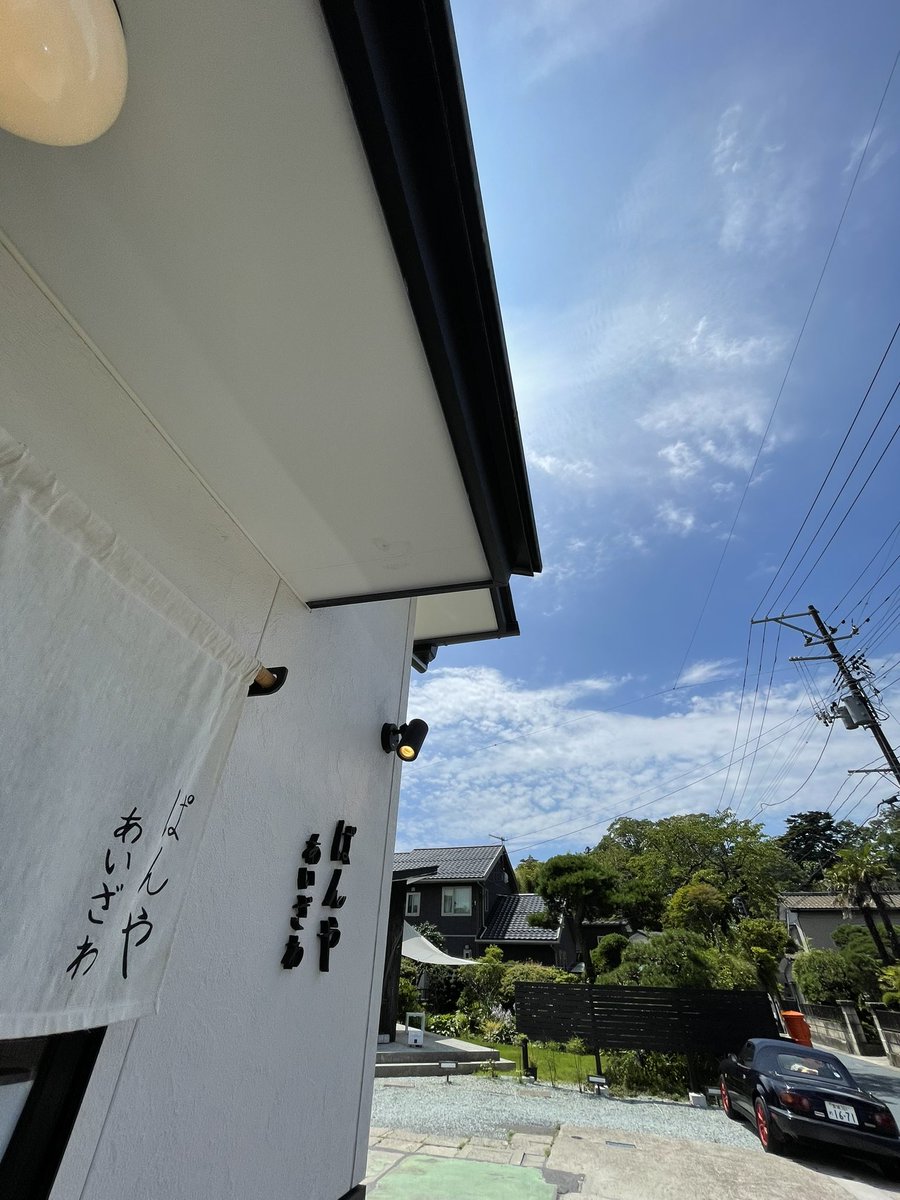 44RiderJ's tweet photo. 今日もパン屋さんから
スタートです。
ぱんや あいざわ
揚げパン
ごちそうさまでした。
#ぱんや #パン屋 #パン
#ぱん #あいざわ https://t.co/ZnfguMi9qa