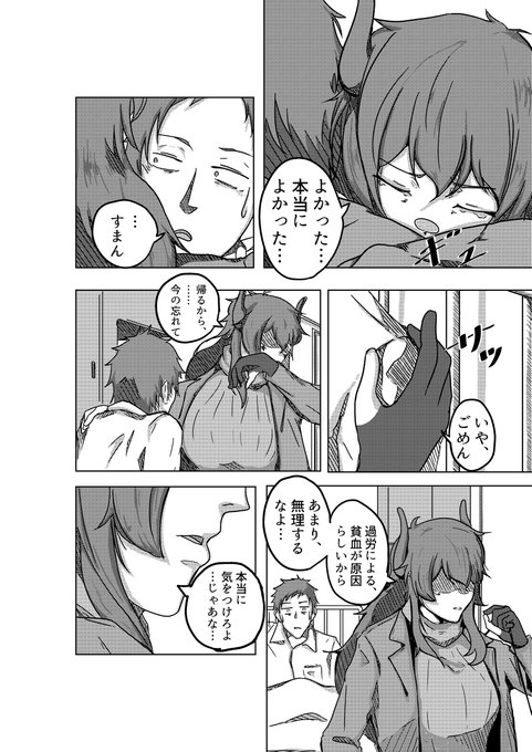 社会人 を含むマンガ一覧 ツイコミ 仮