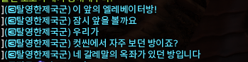 바브일탑 왓는데 탈영한 제국군이 가이드 해줌
