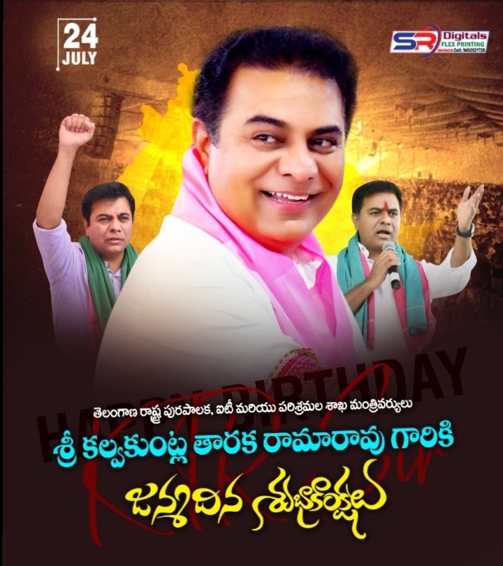 chintu_trs's tweet photo. జన్మదిన శుభాకాంక్షలు @KTRTRS అన్న గారికి ఇలాంటి పుట్టినరోజులు మరెన్నో జరుపుకోవాలని మనస్ఫూర్తిగా కోరుకుంటున్నాను 🎉☘️🌱 https://t.co/vH8xowa3Uu