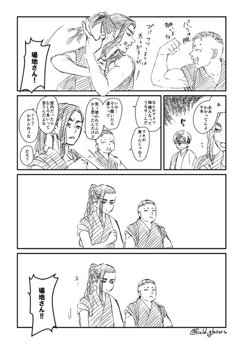 ふゆばじ 反抗期 
